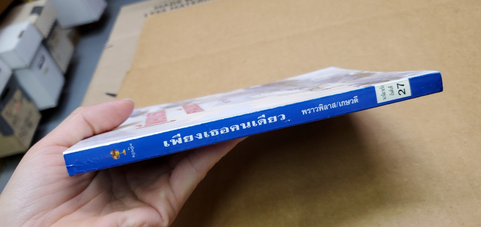Thai Language #79; Mint- romance; novel; see scans for author..title