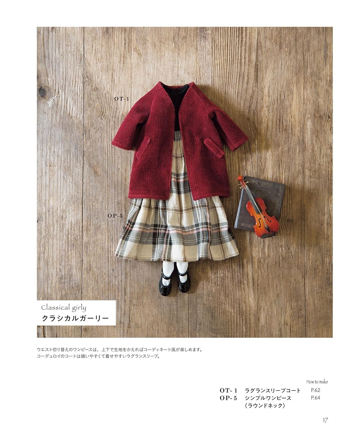 22cm Size Adult Doll Clothes Fashion Hobby Japanese Books Takei Satomi