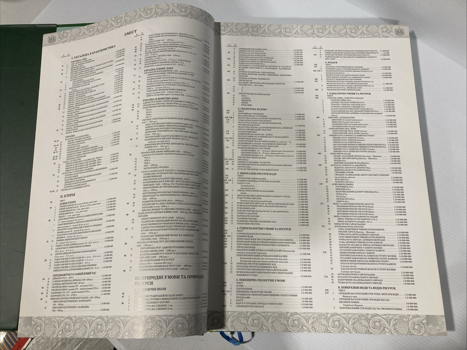національний атлас України National Atlas of Ukraine Hardcover with Jacket 2007