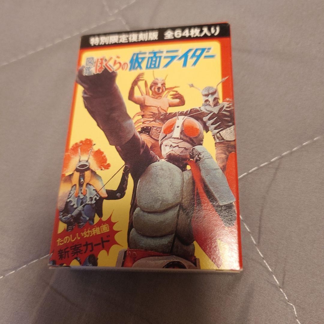 Our Kamen Rider Special Limited Edition Set 64 Pieces Complete Collection