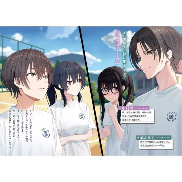 Kadokawa Sneaker Second Cutest Girl Friend Cute Light Novel For Ages 14+