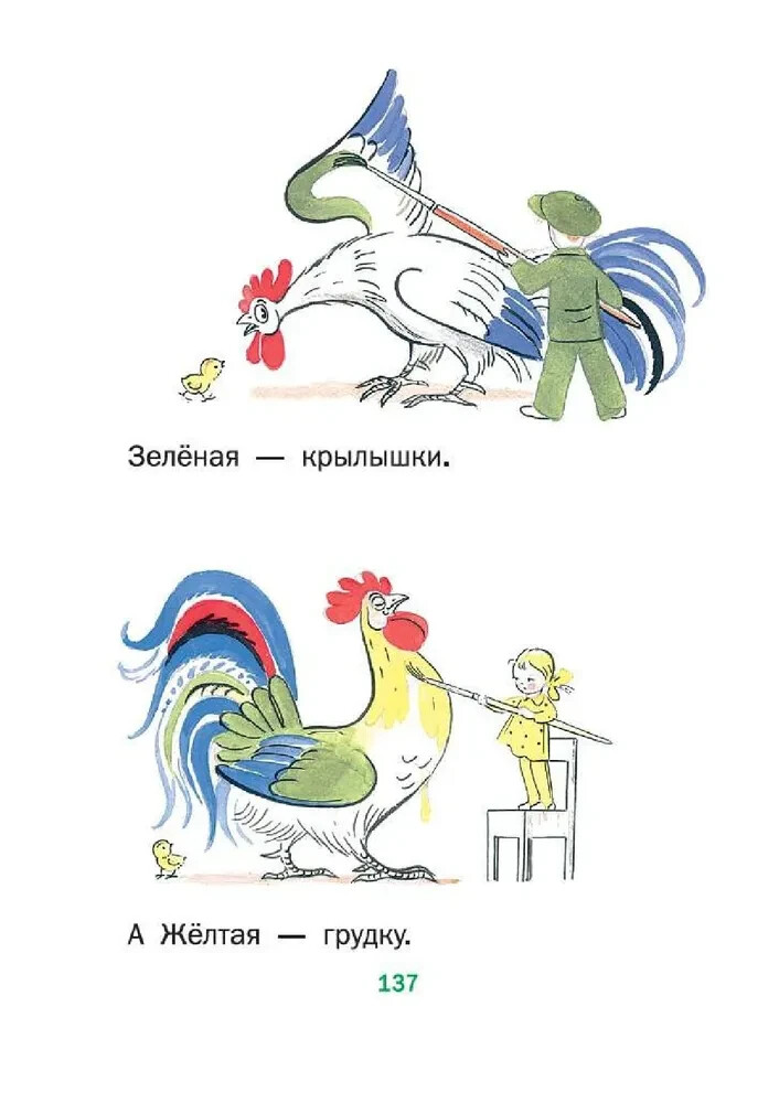 Сказки Сутеев Владимир Suteev Fairytales Book in Russian