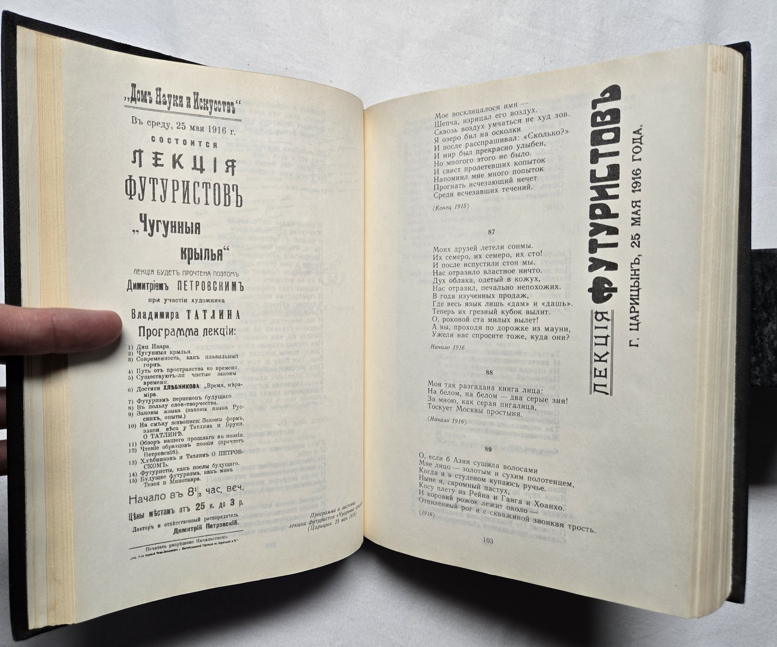 Велимир Хлебников Творения (1986) / Velimir Khlebnikov Futurism / Russian Poetry