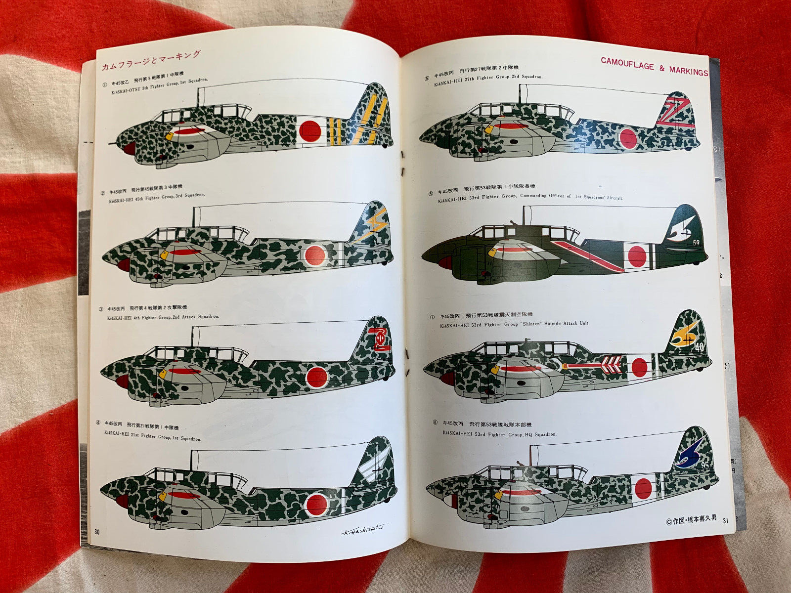 KAWASAKI Ki-45 TORYU NICK Famous Airplanes of World FAOW BLUE 26 FREE USA MAIL!