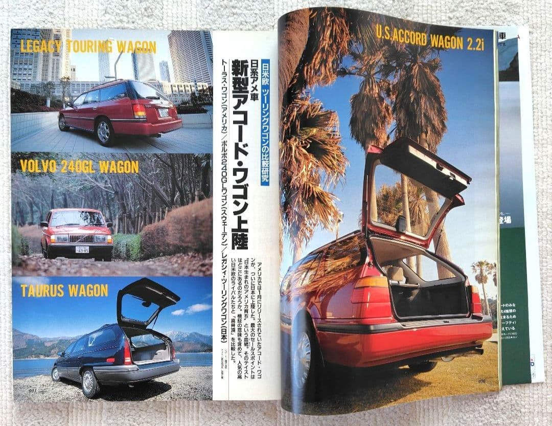 AUTOS June 1991 First Issue + 2 Sticker Appendices, 220 Pages