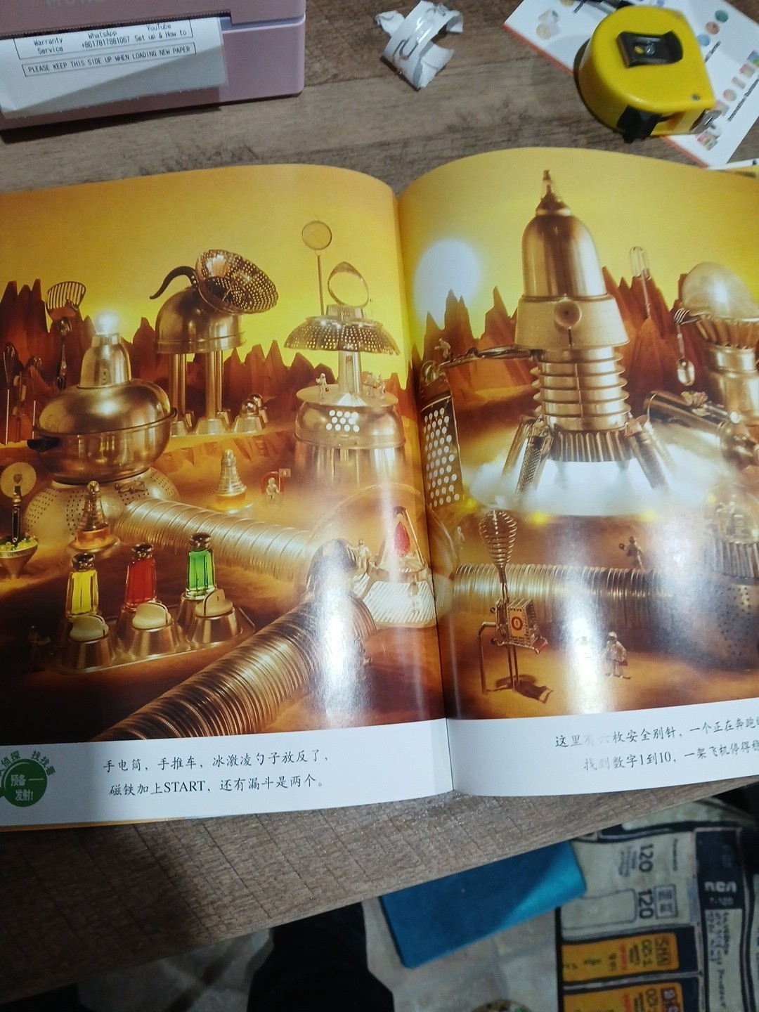MONSTER PLANT (CHINESE EDITION) By Mei Wo Er Te Wei Ke