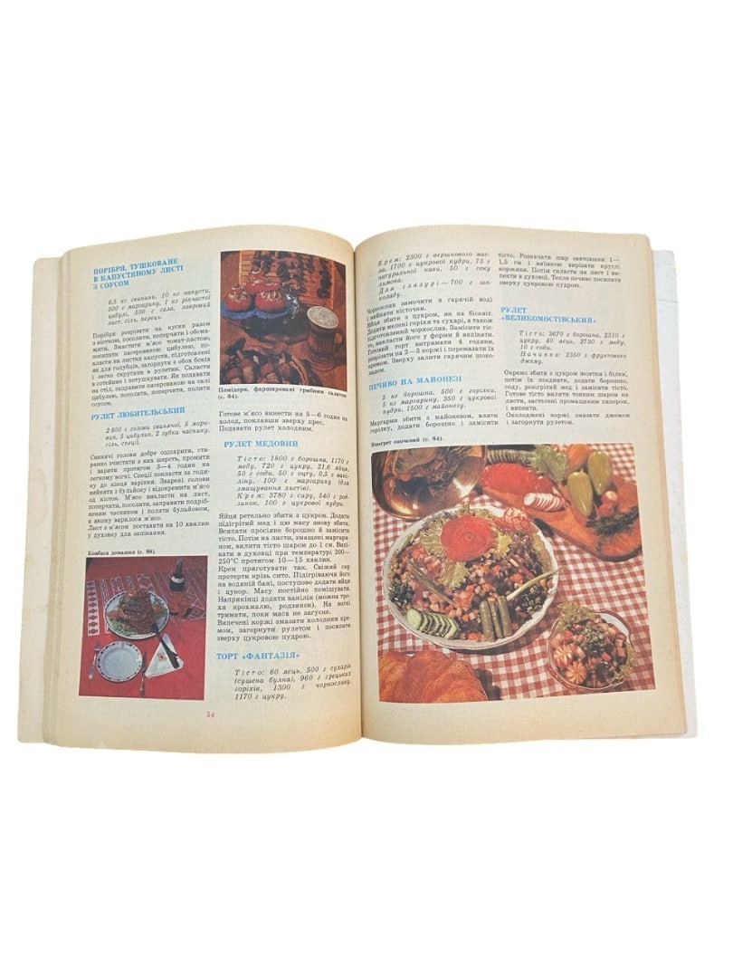 Ukrainian Cuisine Dishes Cookbook 1990 USSR Soviet Vintage 104 pages
