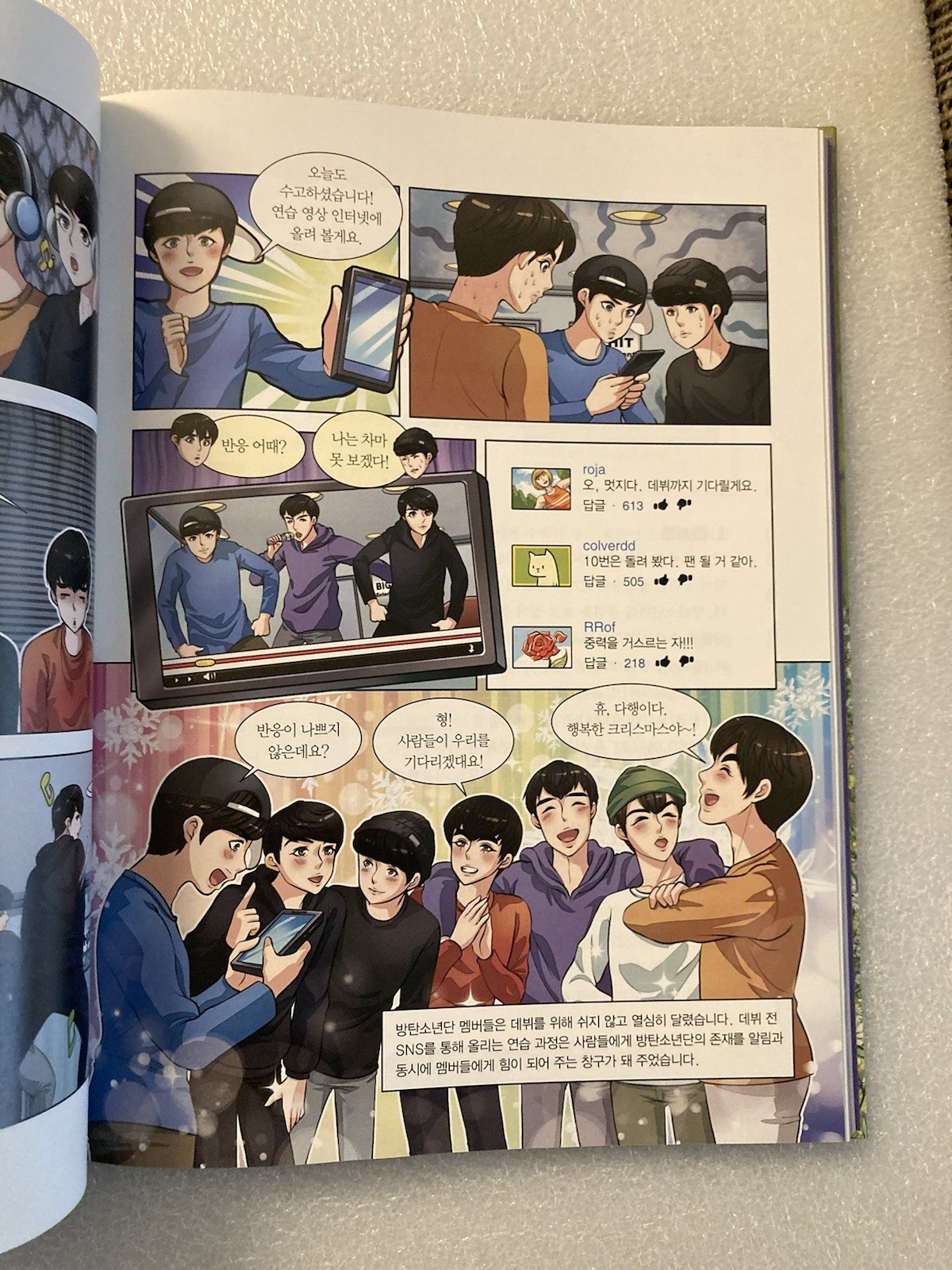 WHO? K-POP BTS COMIC-STYLE HARDCOVER BOOK KOREAN LANGUAGE VERSION – 170 pages