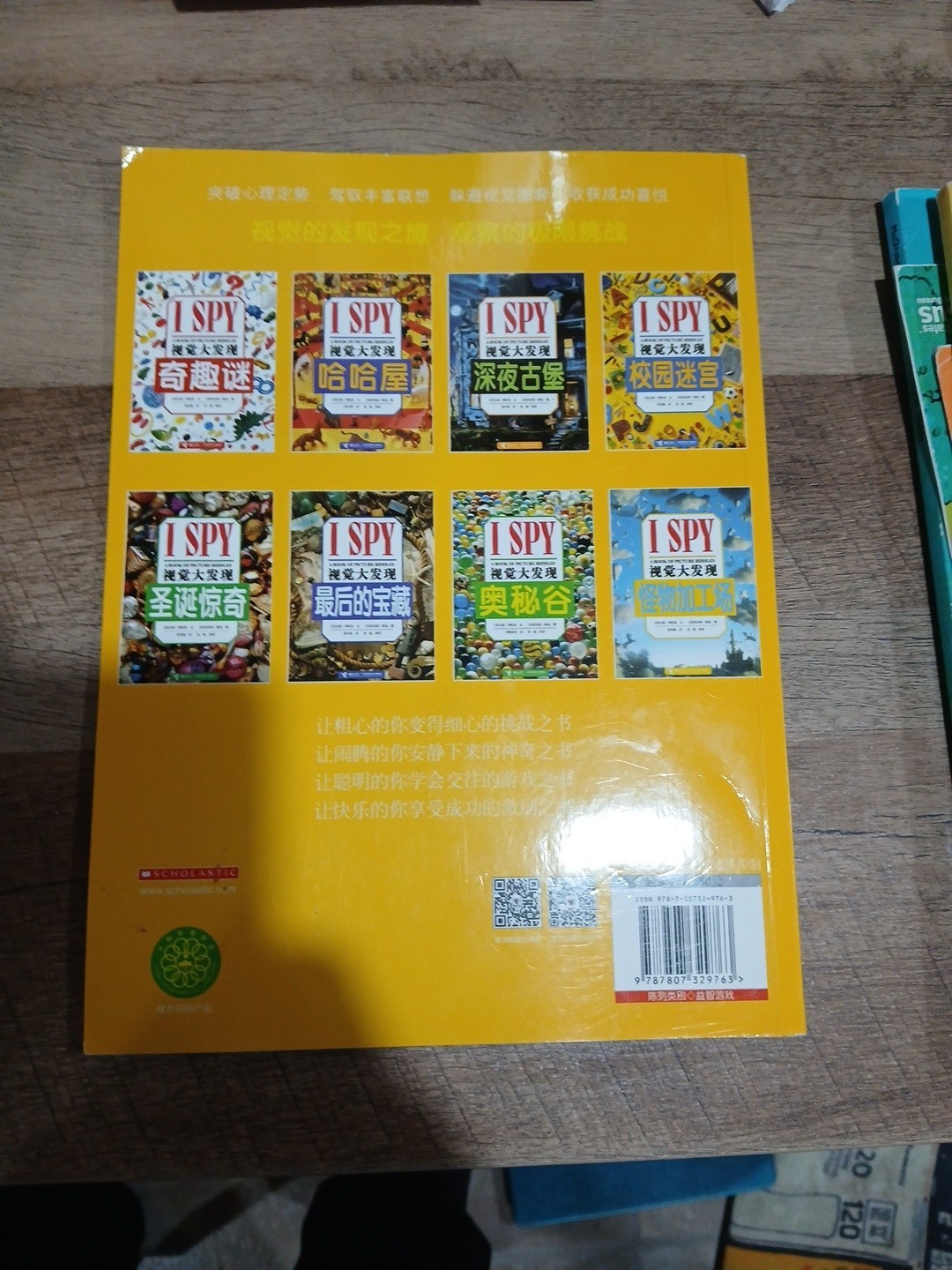 MONSTER PLANT (CHINESE EDITION) By Mei Wo Er Te Wei Ke