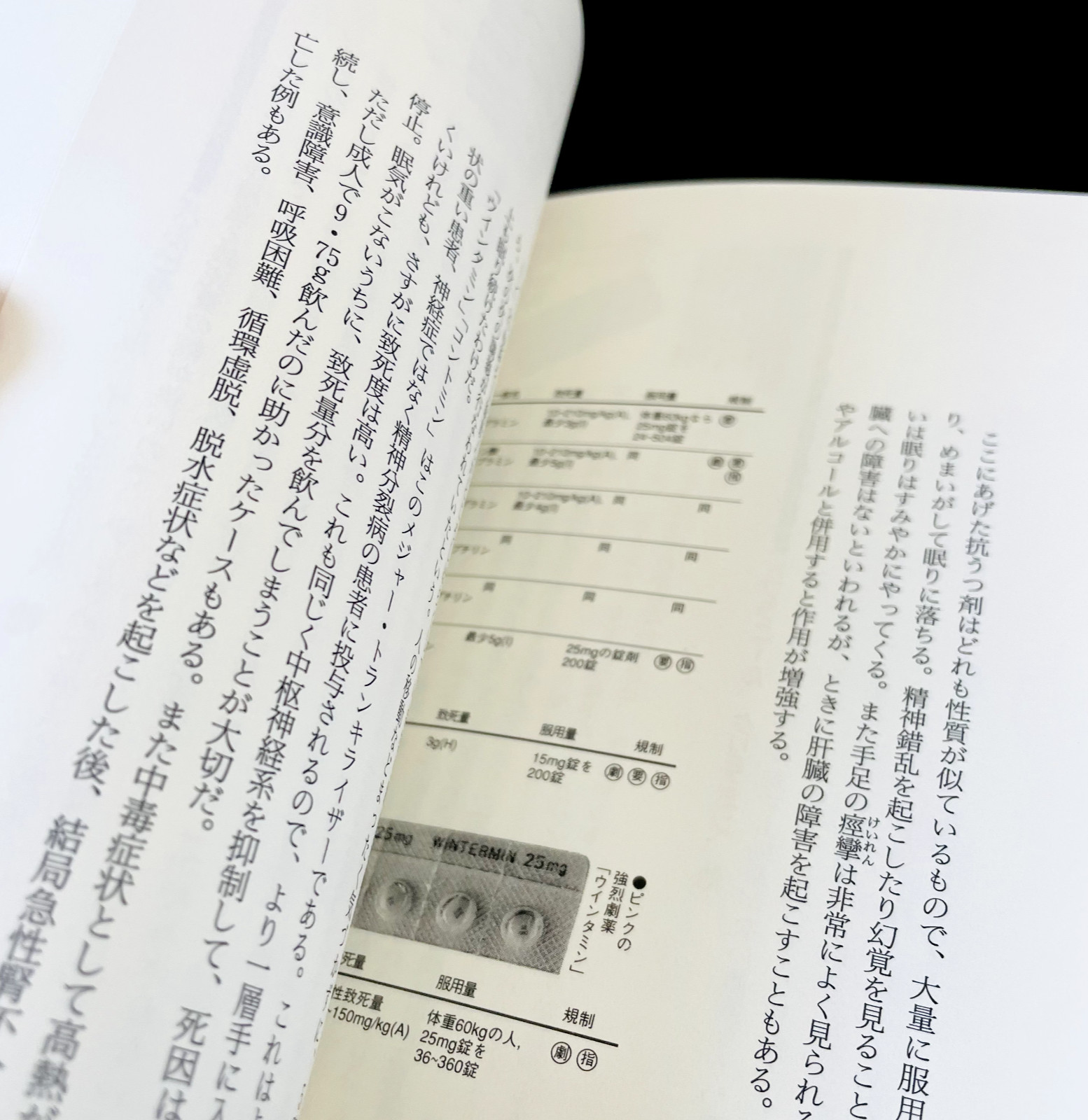 The Complete Manual Of Suicide Japanese Practical Book Kanzen Jisatsu Manual
