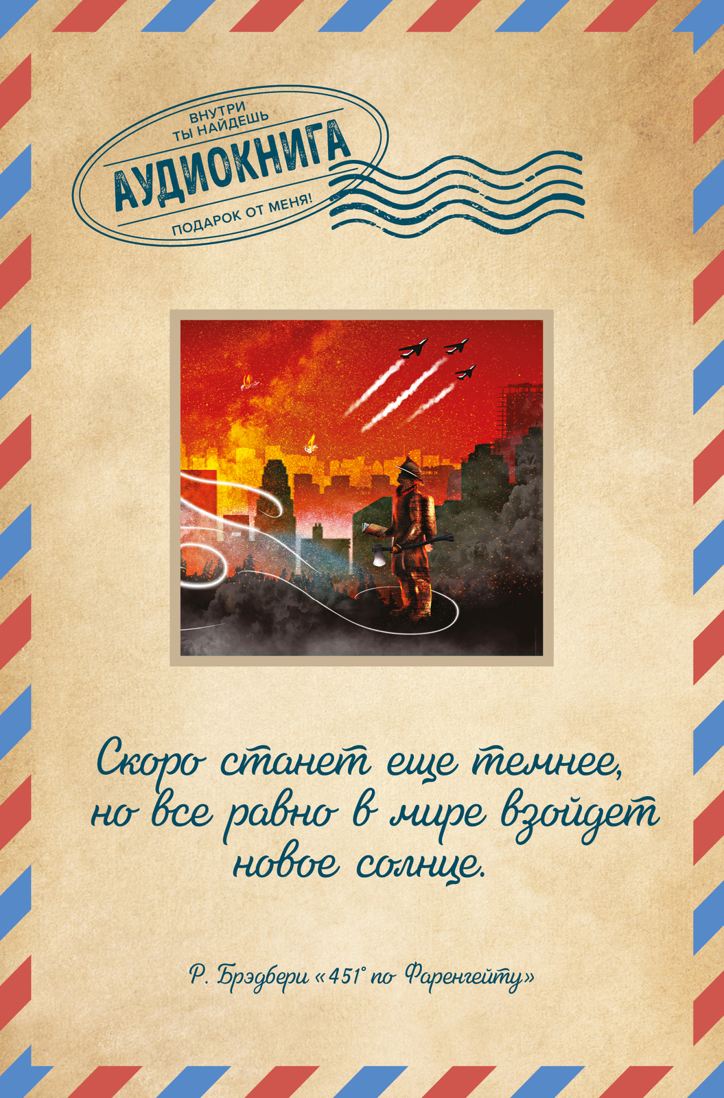451′ по Фаренгейту