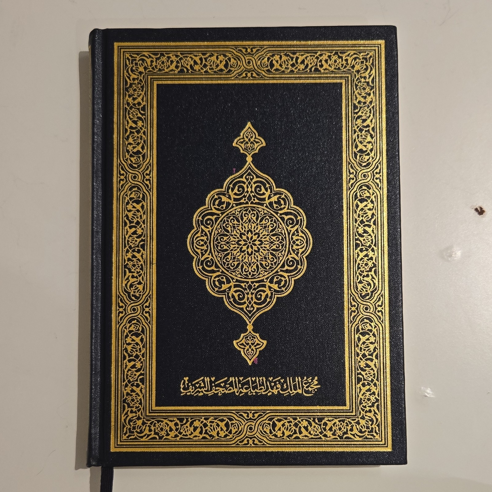 15 line Hifz القرآن الكريم The Holy Quran Arabic Hardcover Islamic Sacred Text
