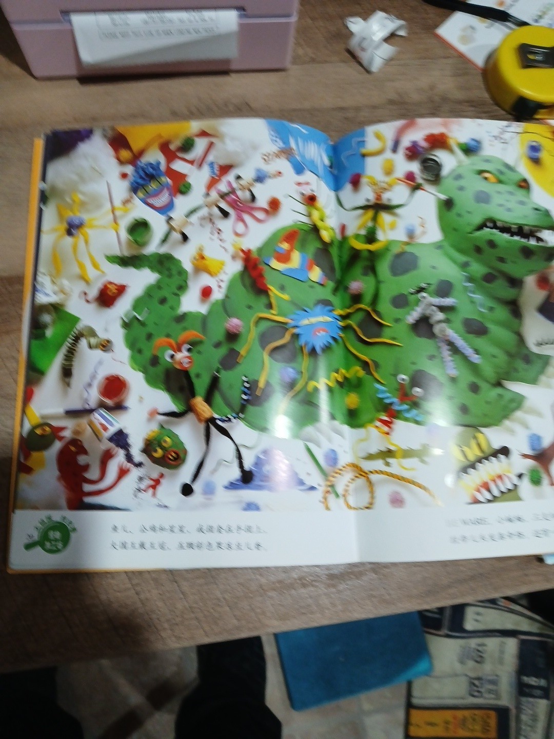 MONSTER PLANT (CHINESE EDITION) By Mei Wo Er Te Wei Ke