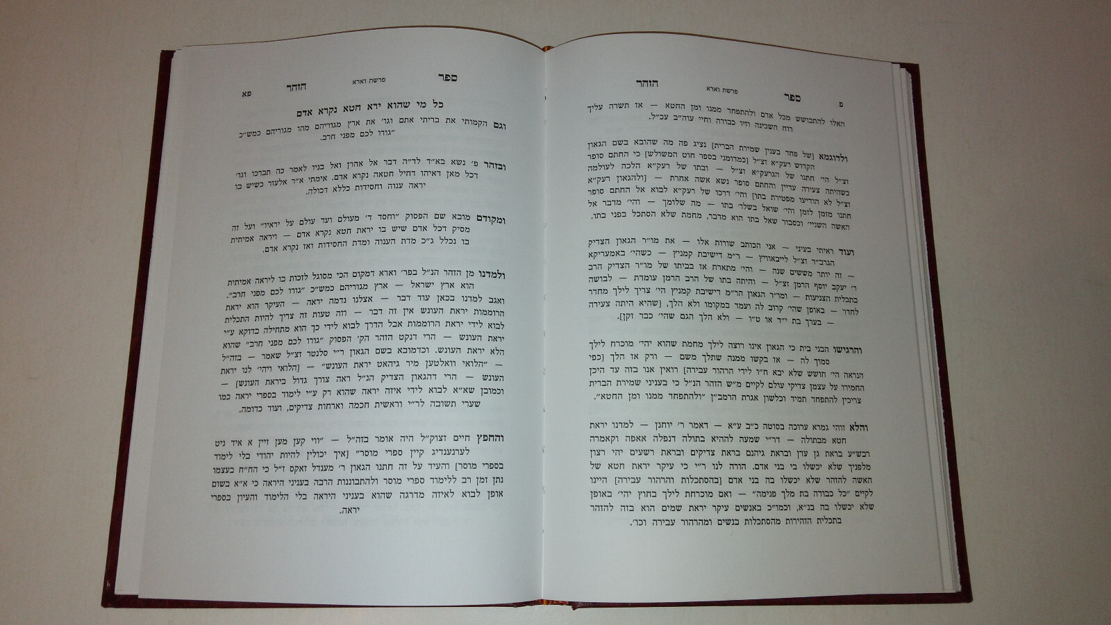 Lot of 2 Zohar זהר Hebrew? or Aramaic? Jewish Judaism Books Hardcover