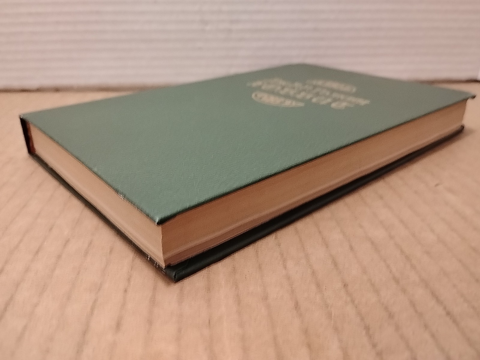 The Hobbit by J. R. R. Tolkien – 1992 – Russian Language Illustrated Hardcover