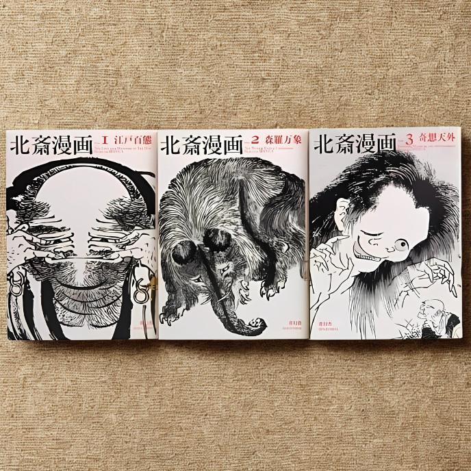 Hokusai Katsushika Manga Box Set 3 Volumes Remake Complete Edition Japanese Art