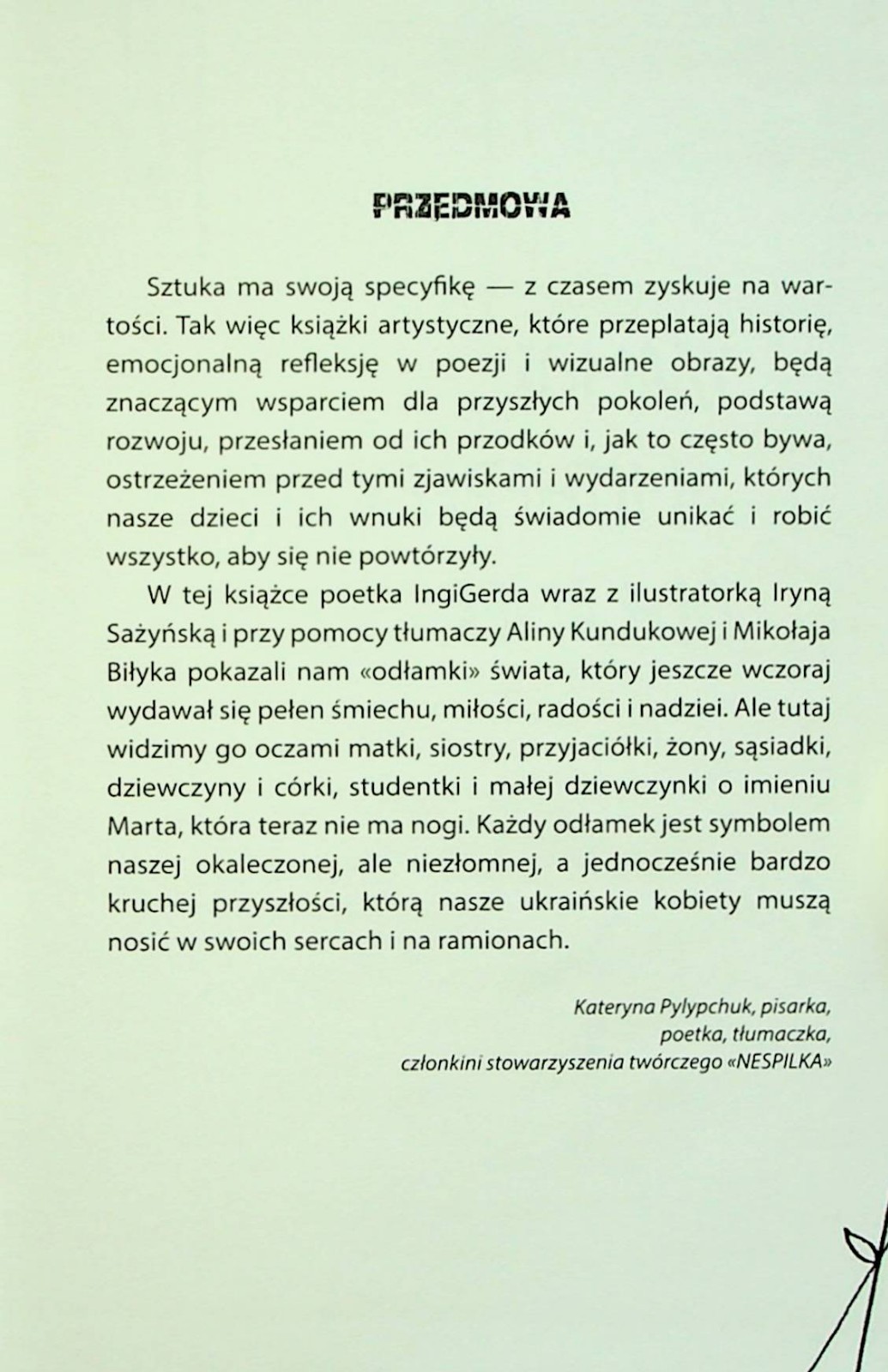 Book In Ukrainian Уламки Інга Герда Inh Gerda Debris