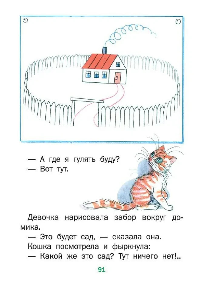 Сказки Сутеев Владимир Suteev Fairytales Book in Russian