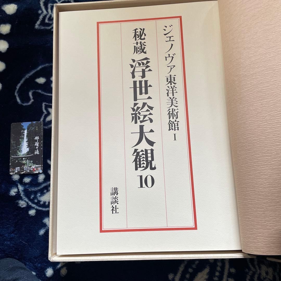 Ukiyo-e Art Book Genoa Museum of Oriental Art, 276 pages, Excellent Condition