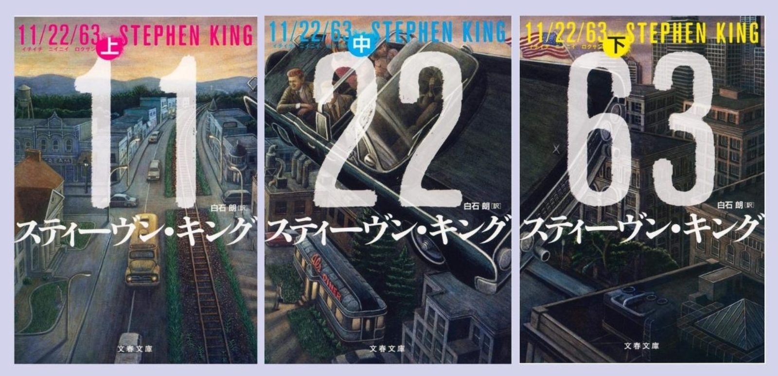 11/22/63 Part 1, 2, 3 : Stephen King (Japanese, Paperback) Bunshun Bunko