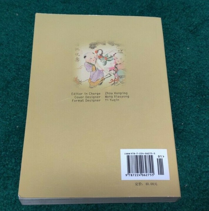 CHINESE SOCIETY AND CULTURE Yao Baorong Wei Zhou 482 Pages