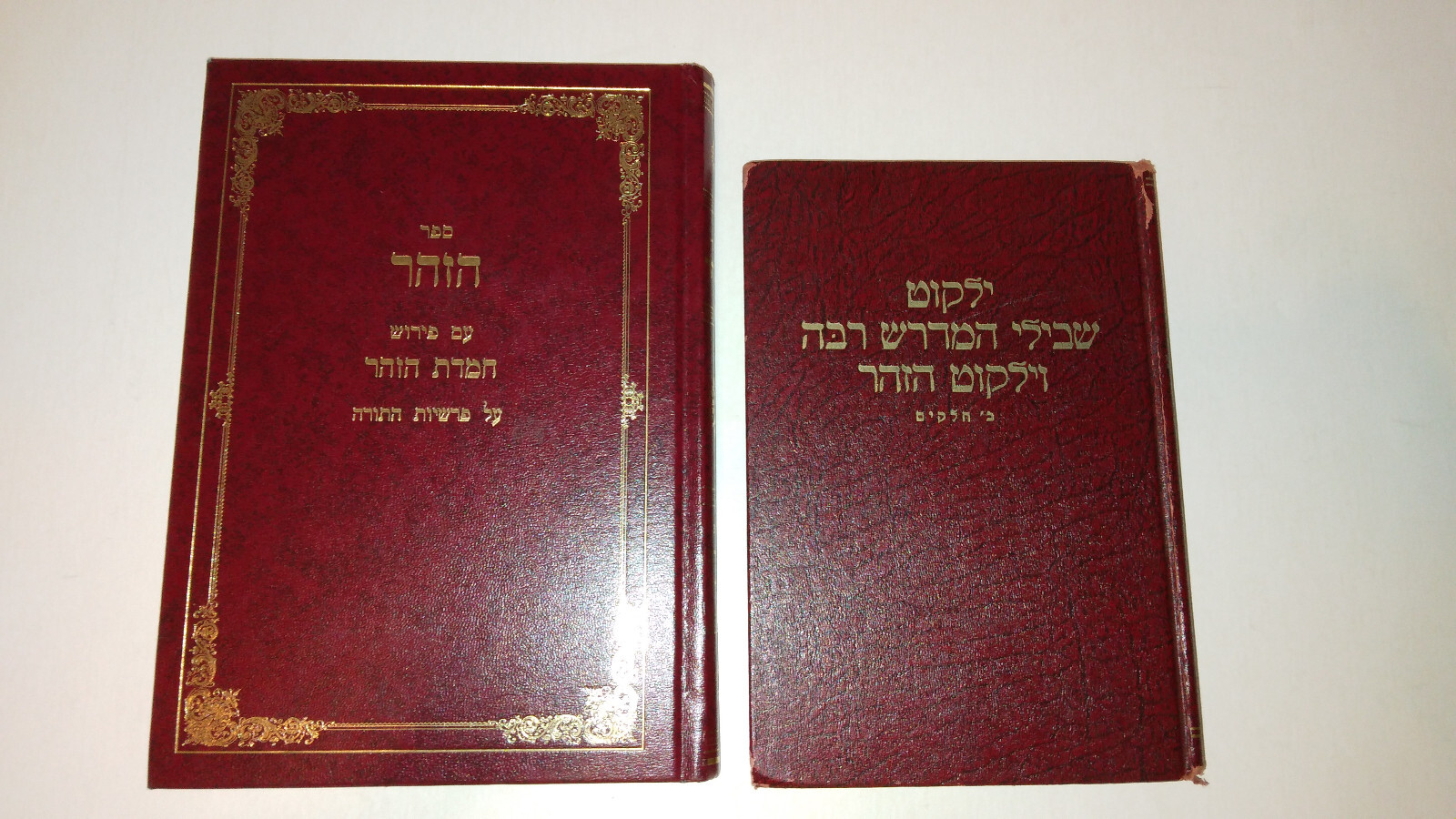 Lot of 2 Zohar זהר Hebrew? or Aramaic? Jewish Judaism Books Hardcover