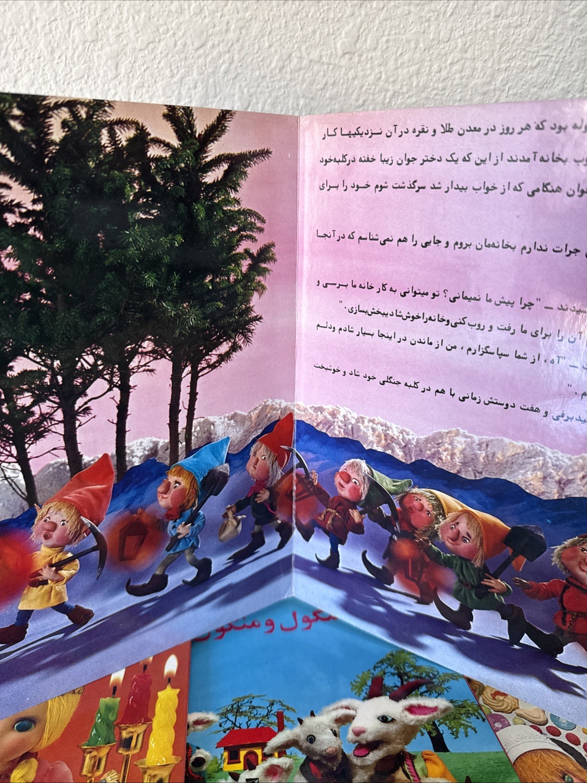 Vintage Persian Farsi Children’s Fairy Tale Picture Books Lot 8 Hansel Gretel