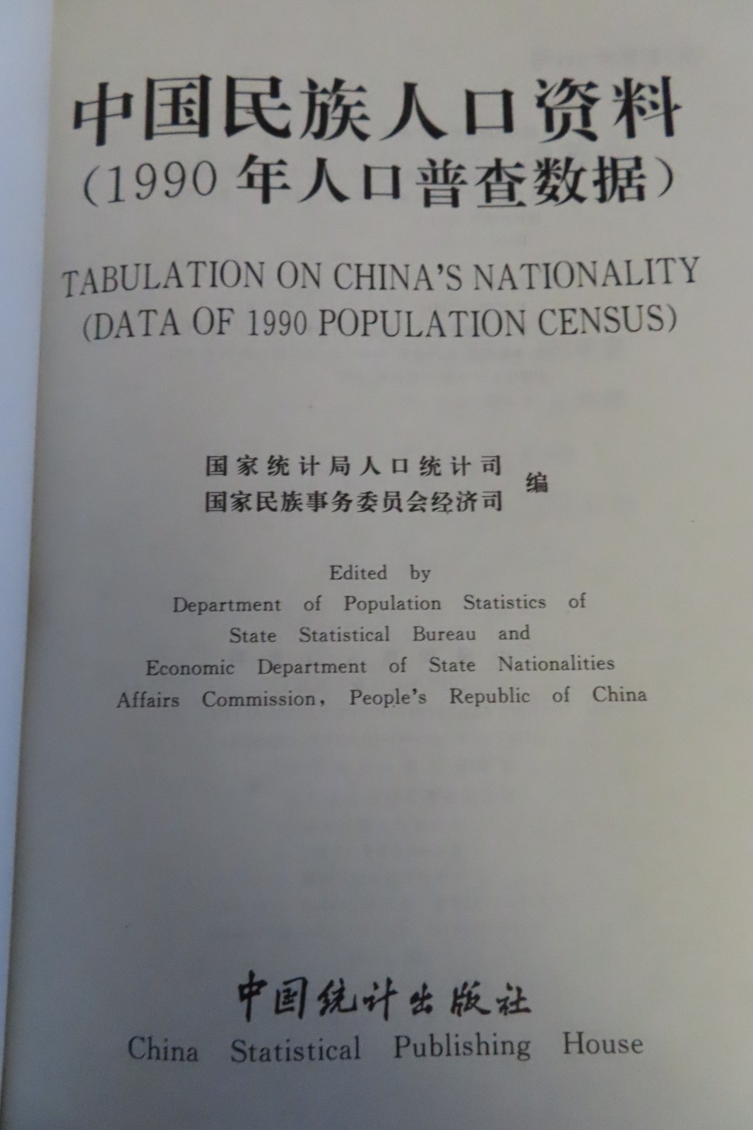Tabulation of China’s Nationality (Data of 1990 Population Census) 1072 pages