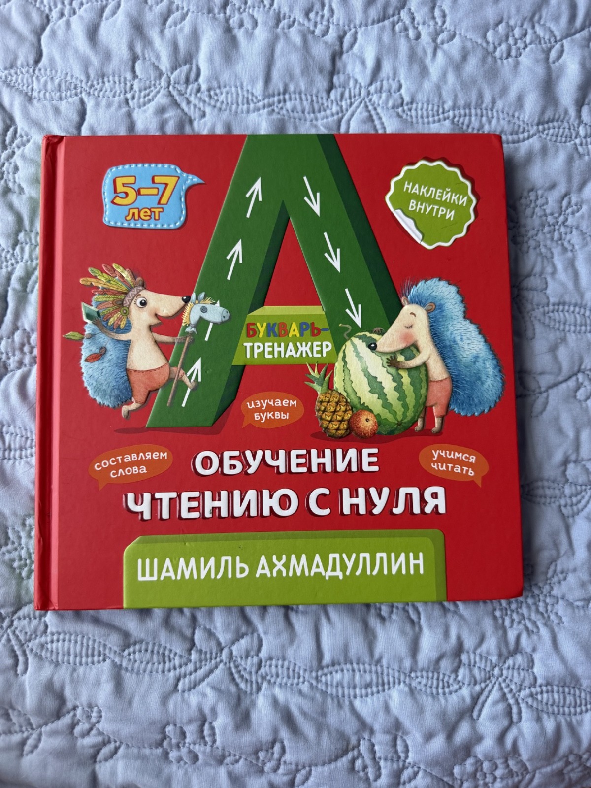 Russian Learn to Read Set 7 Books Zhukova ABC Primer Preschool Homeschoo