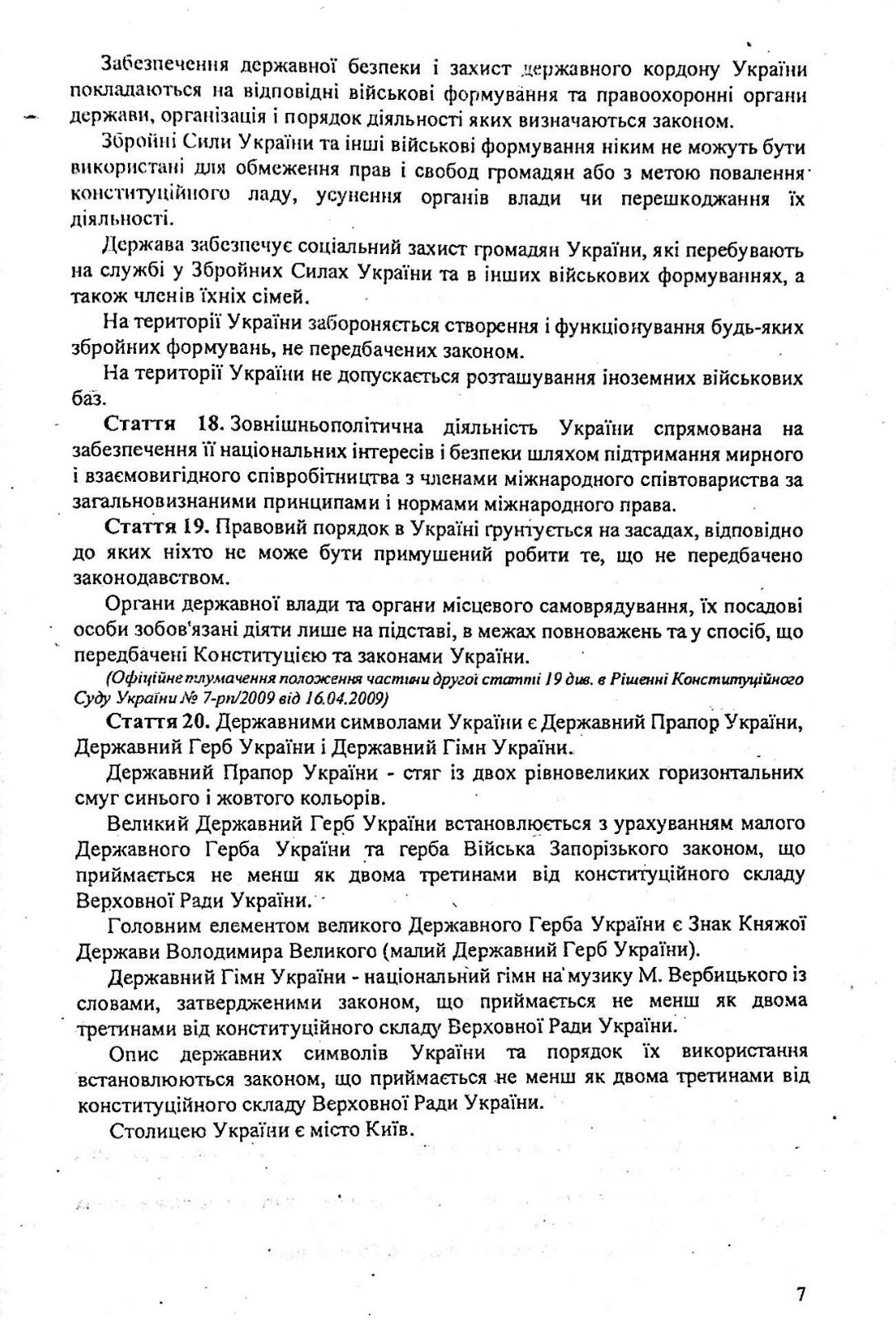 Book In Ukrainian Конституція України Author not specified Constitution Of