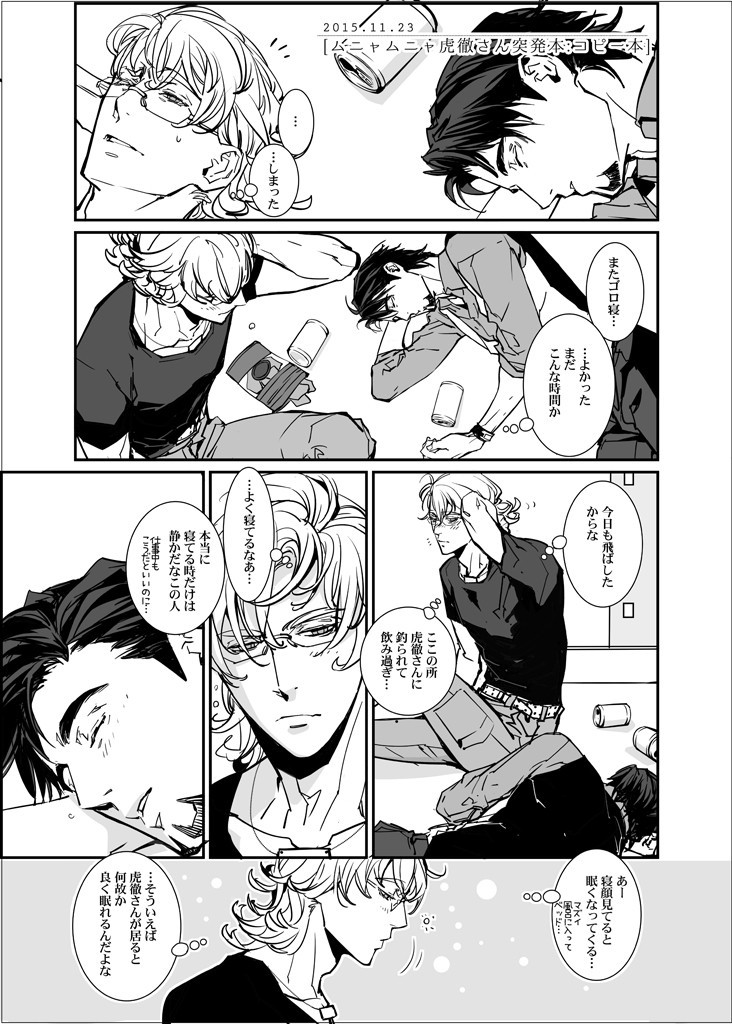 226 Pages BL Doujinshi Tiger And Bunny ( Barnaby x Kotetsu ) Yaoi Doujin Manga