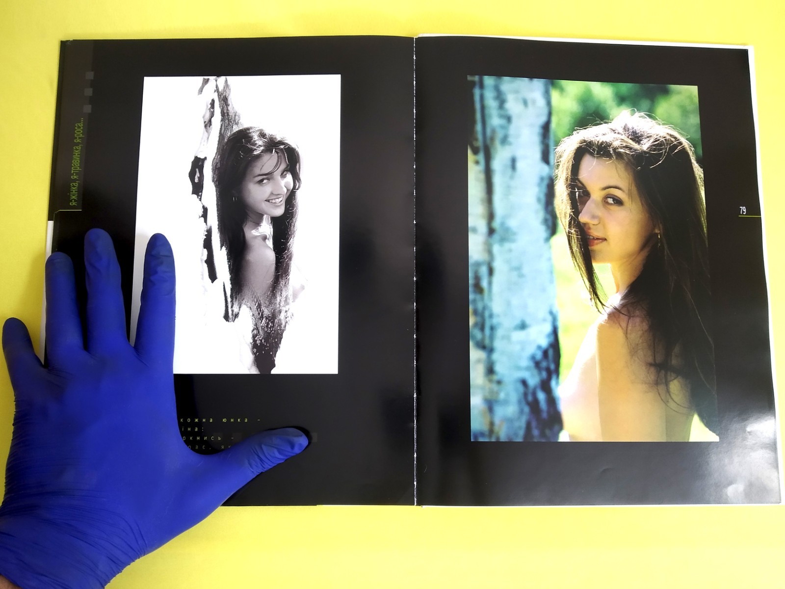 Erotic photo album I am a woman I am a blade of grass I am dew 2005 V. Pilipyuk