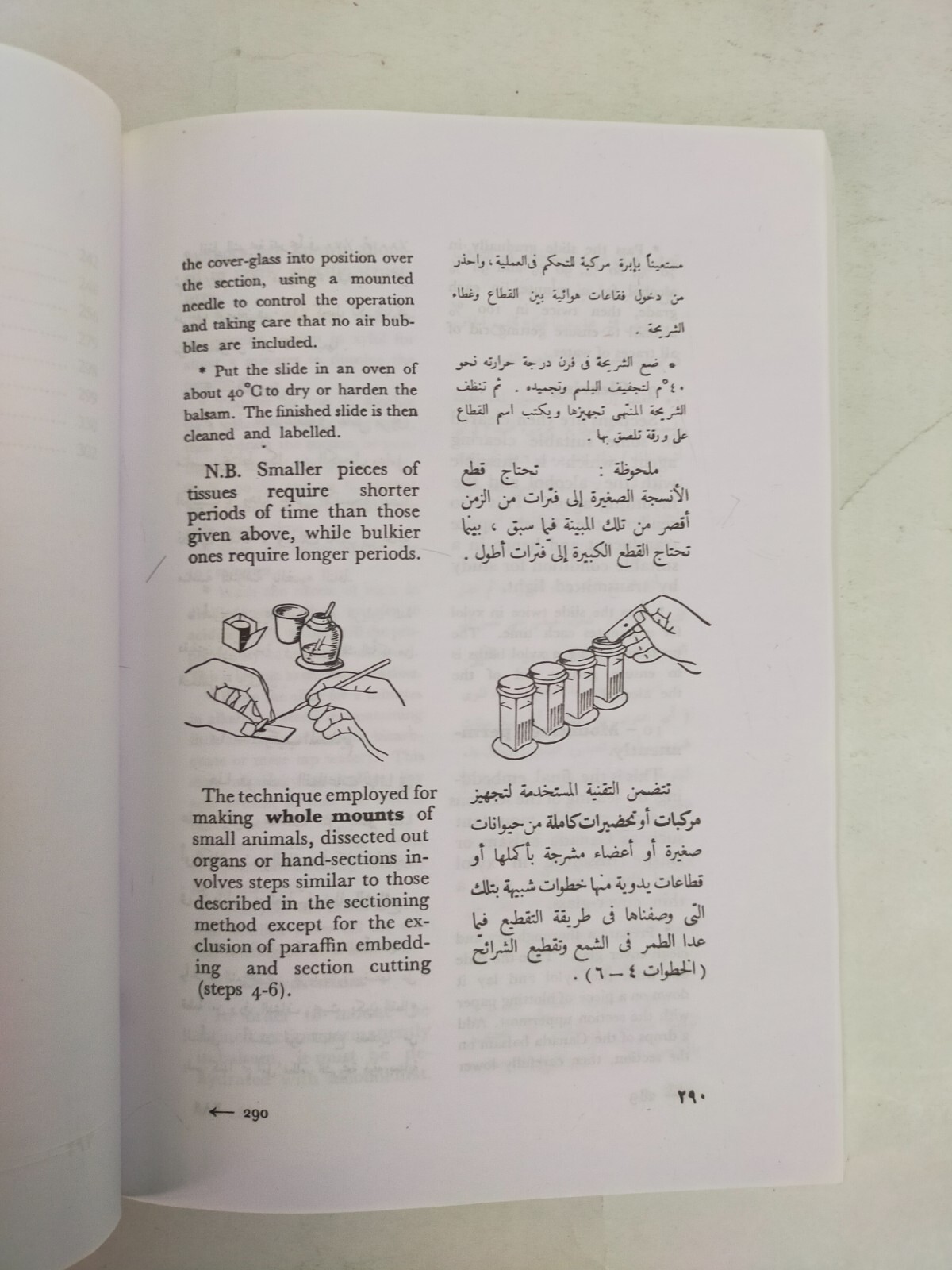 lot 3 Arabic & English Animal book كتاب بيولوجية الحيوان العلمية 3 اجزاء حيوانات