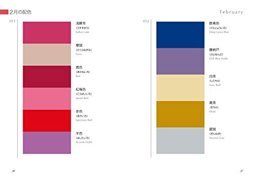 Dictionary of Color Combinations Vol. 1 & 2 English – Taisho & Showa Era Design