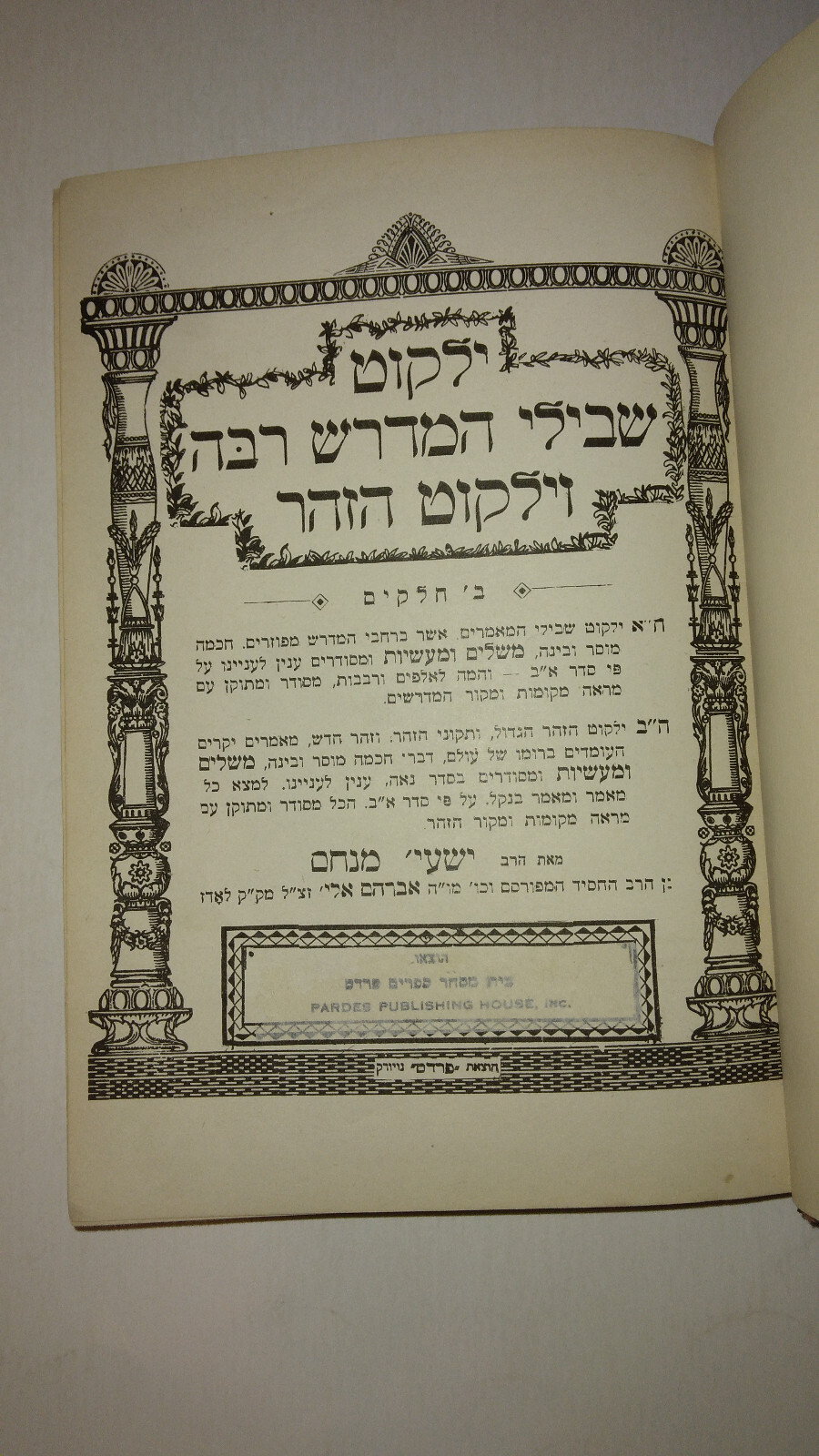 Lot of 2 Zohar זהר Hebrew? or Aramaic? Jewish Judaism Books Hardcover