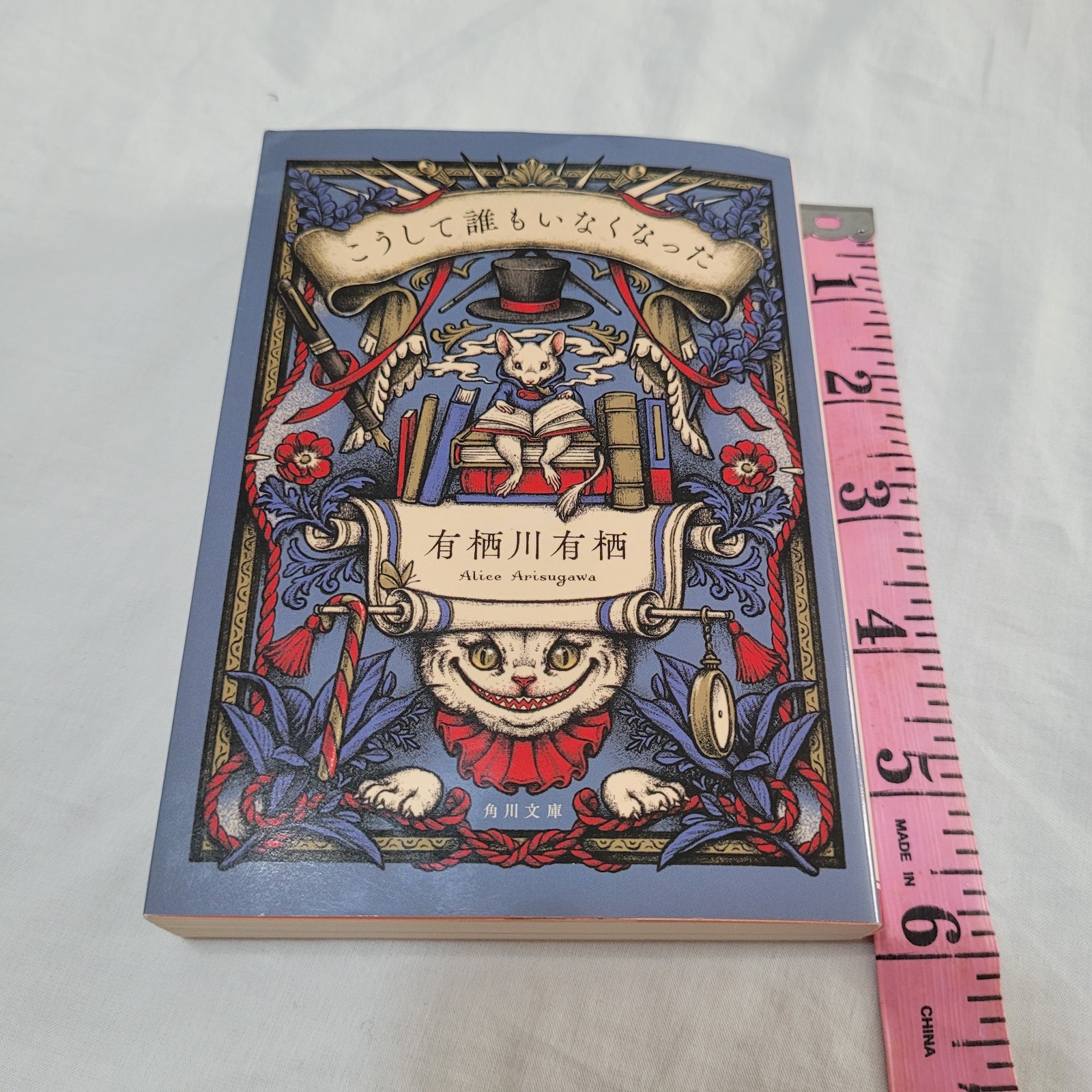 Japanese Book Alice Arisugawa Thus No One Left Murder Mystery Paperback Foreign