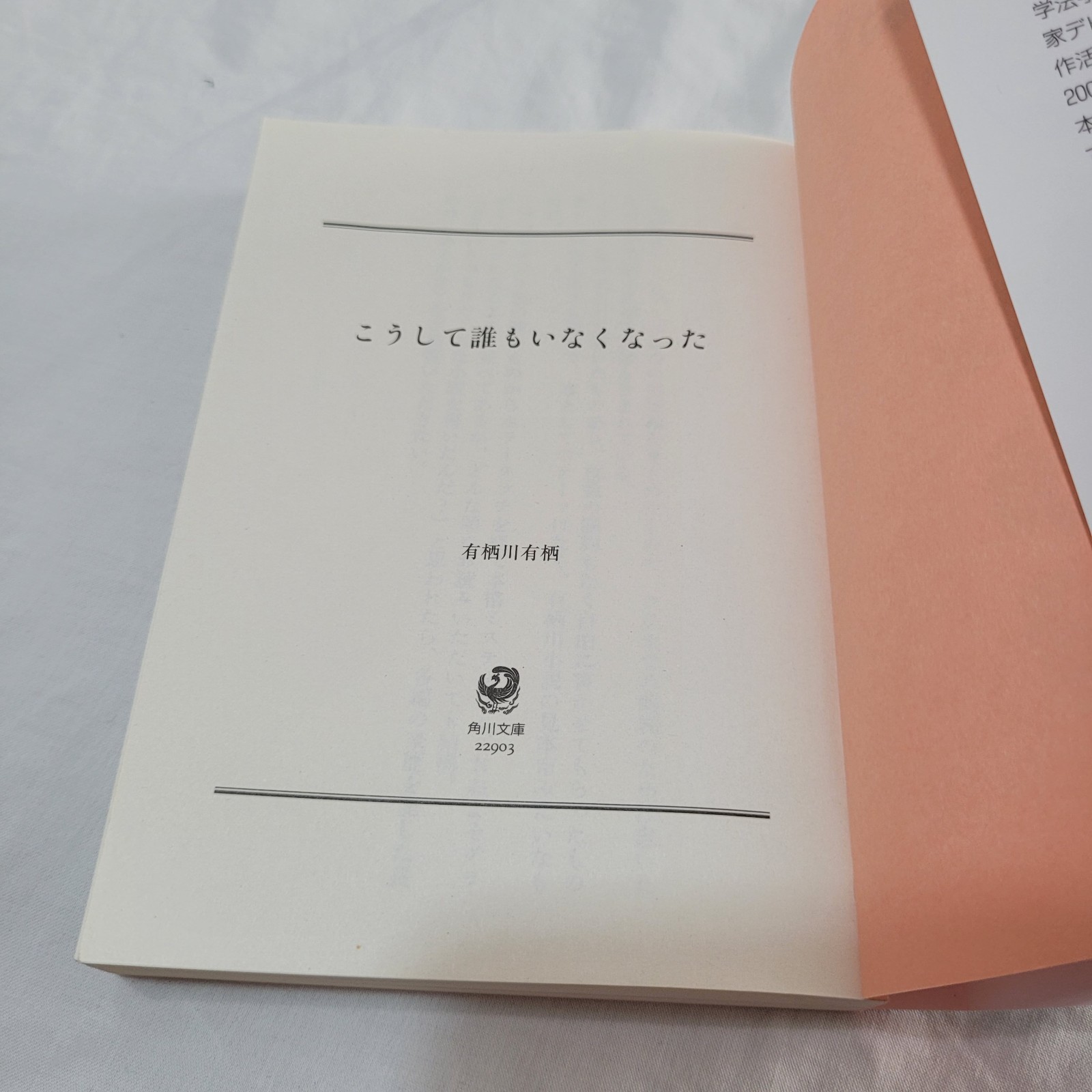 Japanese Book Alice Arisugawa Thus No One Left Murder Mystery Paperback Foreign
