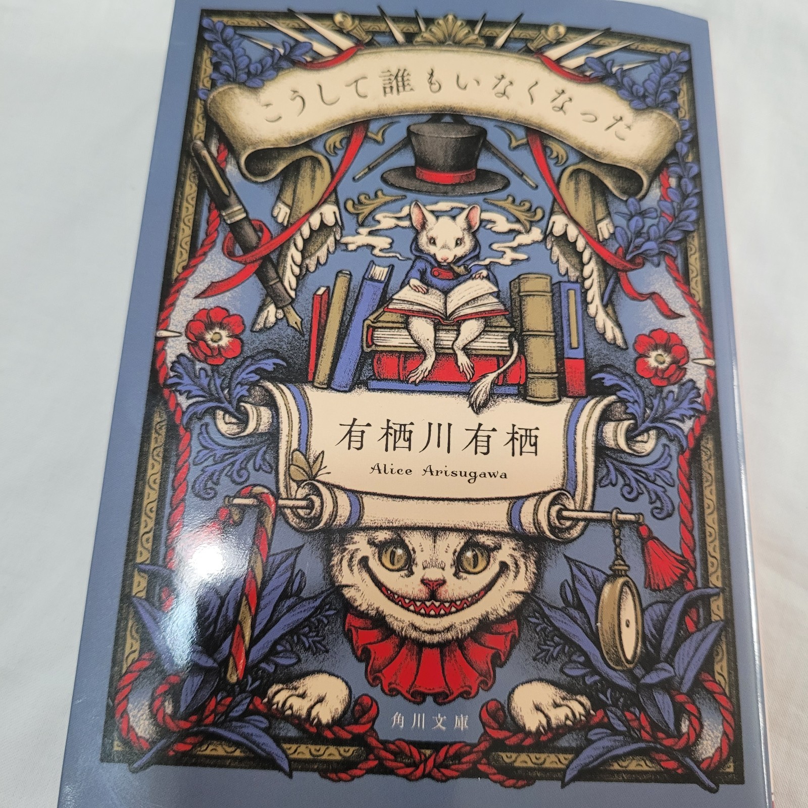 Japanese Book Alice Arisugawa Thus No One Left Murder Mystery Paperback Foreign