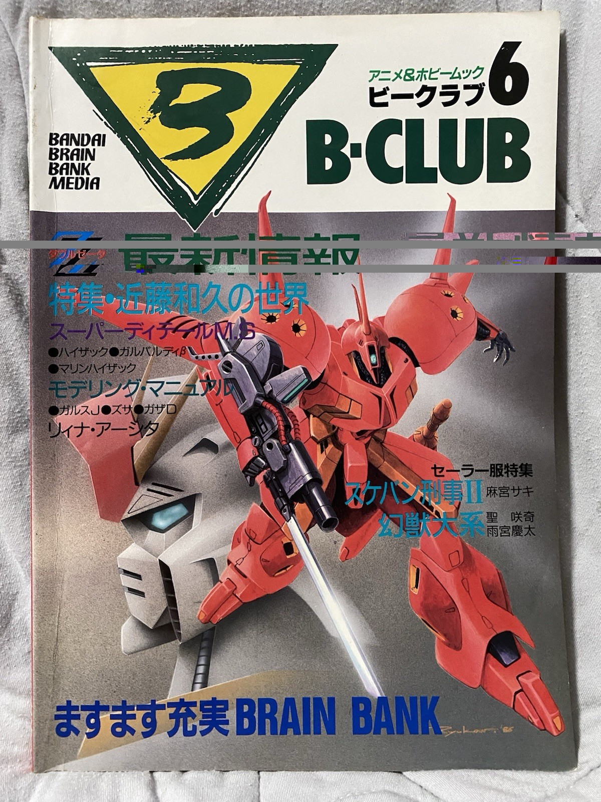 B-Club Magazine Volume 6 Bandai Gundam