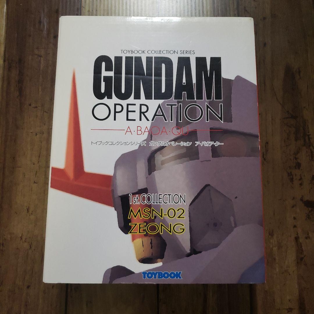 Gundam Op. A Baoa Ku Jiong 1/220 Kit Unopened Model with Damaged Box