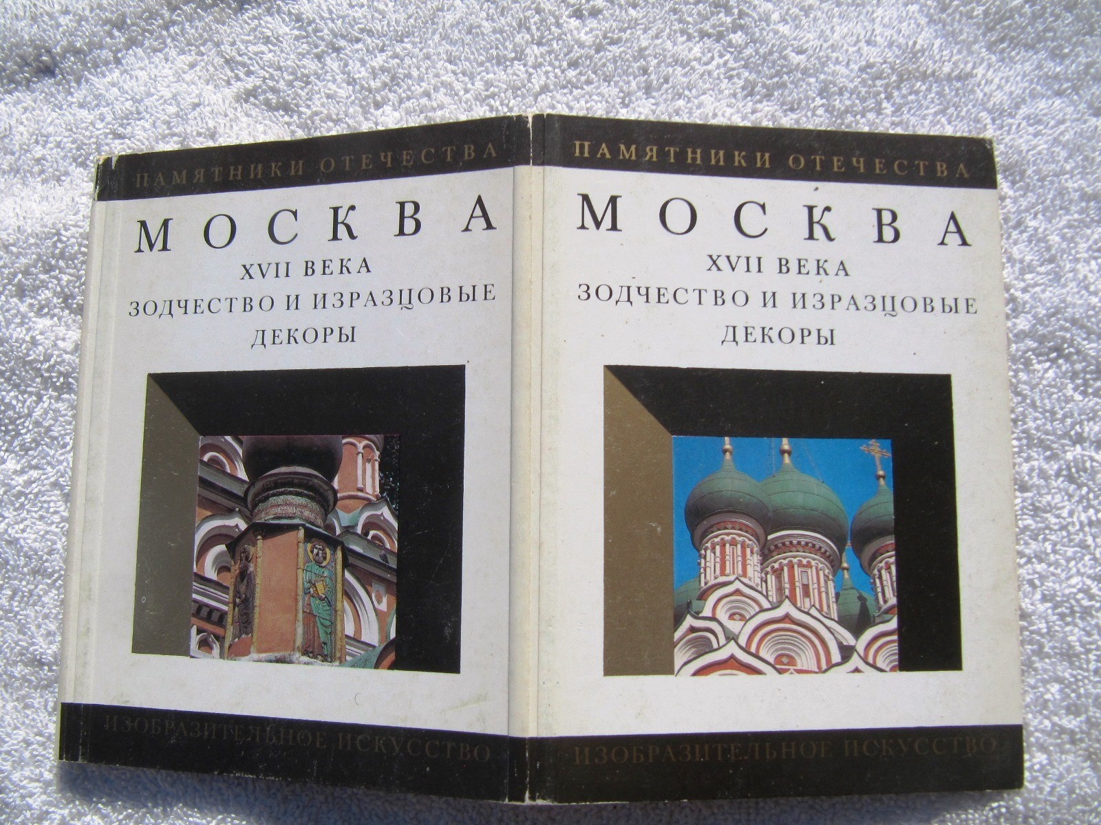 Russian ARCHITECTURE Москва XVII века Зодчество изразцовые декоры Тамара Гейдор